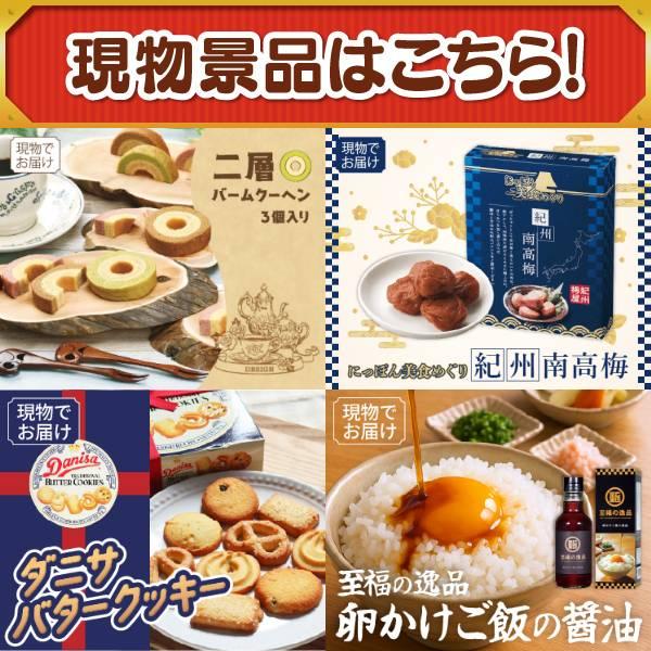 ゴルフコンペ景品18点セット【旬の有機野菜1年分(毎月1回×12）/AirPods 4 等】豪華A3パネル・目録・特典付き！送料無料の画像