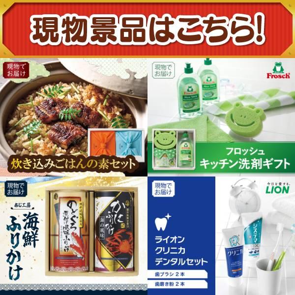 ゴルフコンペ景品10点セット【PlayStation 5/うまい棒1年分（365本） 等】豪華A3パネル・目録・特典付き！送料無料の画像