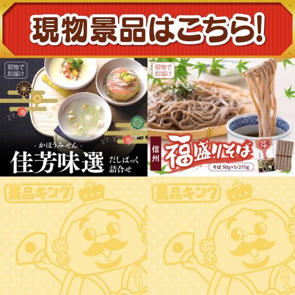 ゴルフコンペ景品8点セット【全国ブランド和牛1年分（毎月300~400g×12回）/BAKUNE Dry Men's / Women's 等】豪華A3パネル・目録・特典付き！送料無料の画像