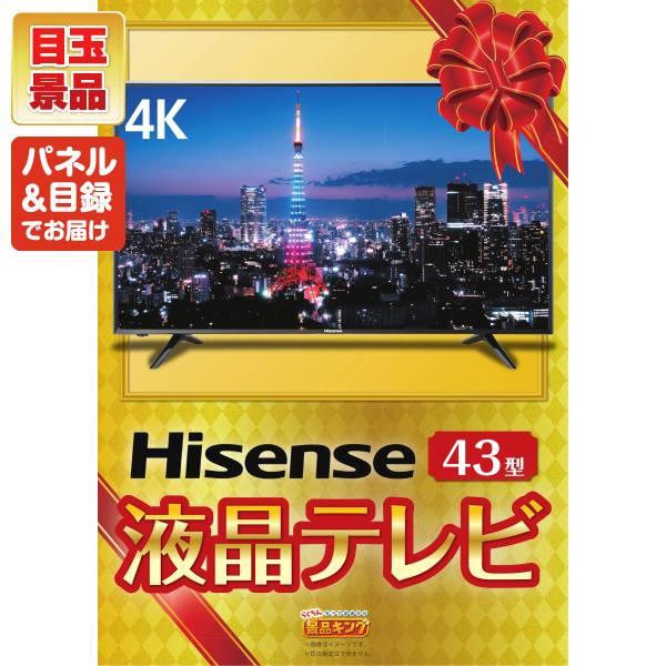 ゴルフコンペ景品10点セット【4K対応液晶テレビ43インチ/豪華ヘリコプタークルージングチケット 等】豪華A3パネル・目録・特典付き！送料無料の画像