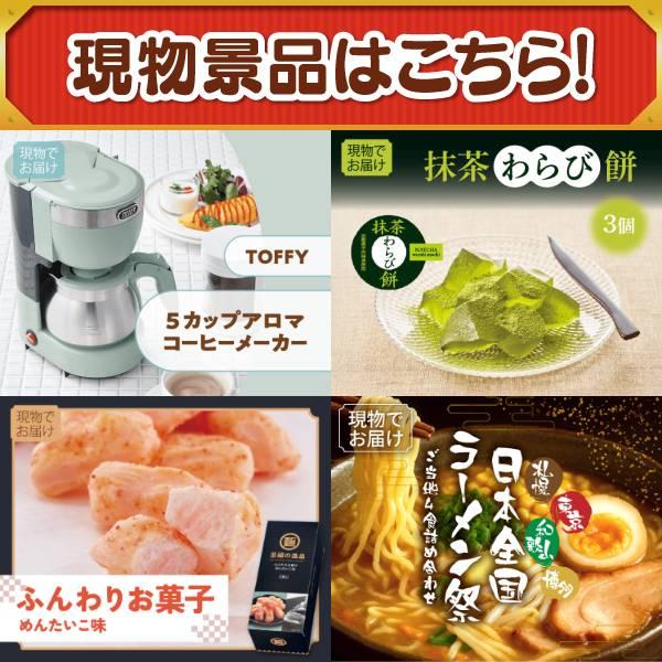 ゴルフコンペ景品10点セット【4K対応液晶テレビ43インチ/豪華ヘリコプタークルージングチケット 等】豪華A3パネル・目録・特典付き！送料無料の画像