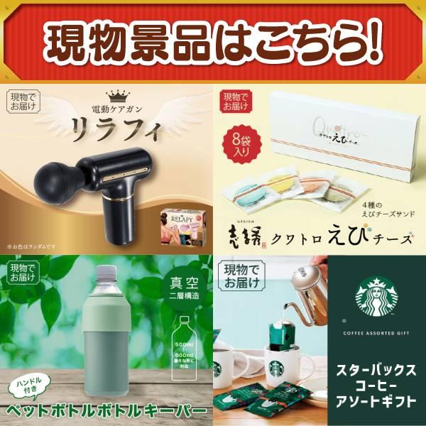 ゴルフコンペ景品10点セット【旬の有機野菜1年分(毎月1回×12）/選べる一品景品【松阪牛】 等】豪華A3パネル・目録・特典付き！送料無料の画像