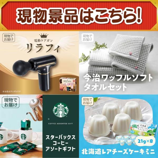 ゴルフコンペ景品10点セット【季節のフルーツ1年分（毎月1回×12）/真空保温調理器シャトルシェフ 等】豪華A3パネル・目録・特典付き！送料無料の画像