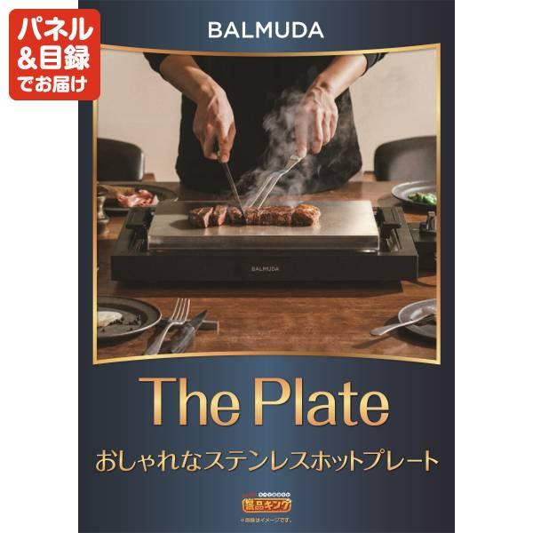 ゴルフコンペ景品10点セット【豪華ヘリコプタークルージングチケット/BALMUDA The Plate 等】豪華A3パネル・目録・特典付き！送料無料の画像