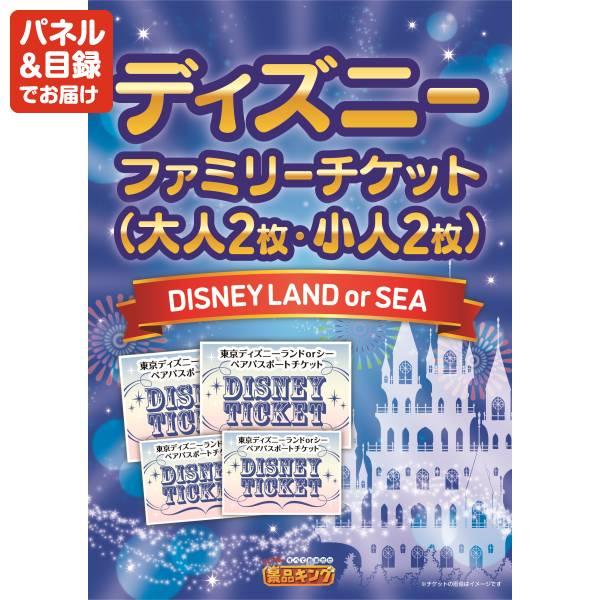 ゴルフコンペ景品10点セット【PlayStation 5/ディズニーファミリーチケット（大人2枚  小人2枚) 等】豪華A3パネル・目録・特典付き！送料無料の画像