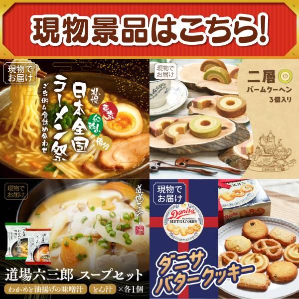 ゴルフコンペ景品15点セット【お米1年分(2kg×12回）/豪華ディナークルーズ ペアチケット 等】豪華A3パネル・目録・特典付き！送料無料の画像