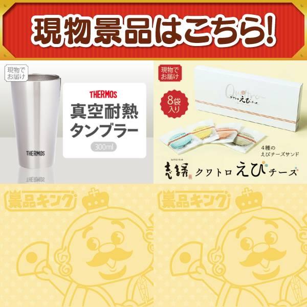 ゴルフコンペ景品15点セット【雫監修 天然マグロのお刺身セット二段重/サーキュレーターアイ DC JET 等】豪華A3パネル・目録・特典付き！送料無料の画像
