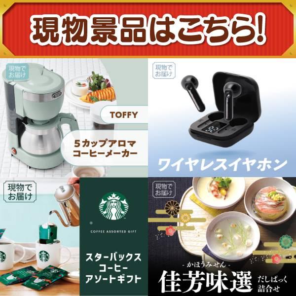 ゴルフコンペ景品15点セット【4K対応液晶テレビ43インチ/ディズニーファミリーチケット大人2枚 中人1枚小人1人) 等】豪華A3パネル・目録・特典付き！送料無料の画像