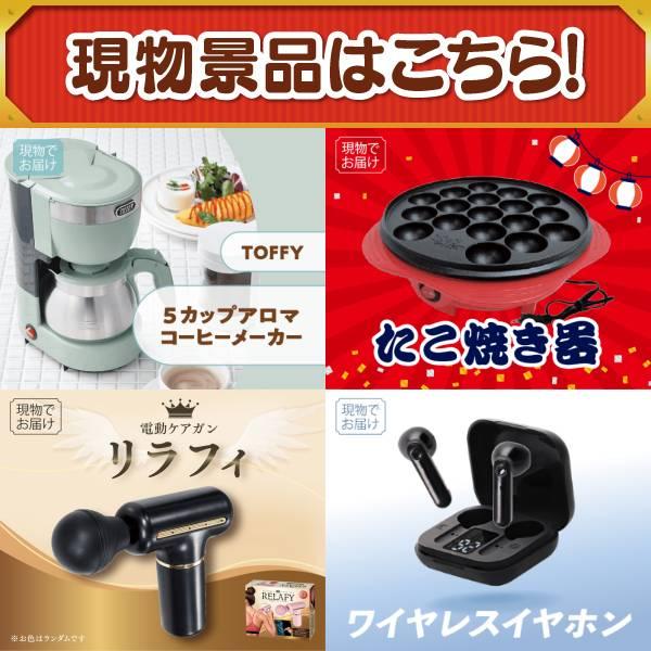 ゴルフコンペ景品15点セット【Anker モバイルプロジェクター Nebula Capsule Air/Toffy 5カップアロマコーヒーメーカー 等】豪華A3パネル・目録・特典付き！送…の画像