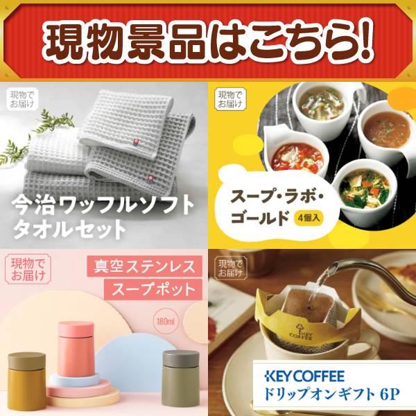 ゴルフコンペ景品14点セット【iPad Air Wi-Fiモデル 64GB　 10.9インチ/今治ワッフルソフトタオルセット 等】豪華A3パネル・目録・特典付き！送料無料の画像