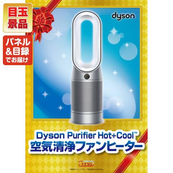 ゴルフコンペ景品15点セット【Dyson Purifier Hot+Cool/Toffy 5カップアロマコーヒーメーカー 等】豪華A3パネル・目録・特典付き！送料無料の画像