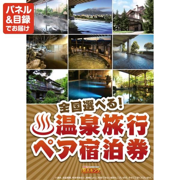 ゴルフコンペ景品15点セット【Apple Watch　SE/選べる！全国温泉旅行ペア宿泊券 等】豪華A3パネル・目録・特典付き！送料無料の画像