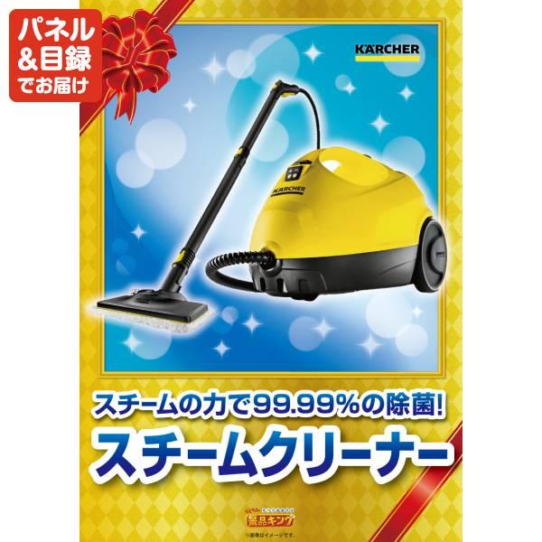 ゴルフコンペ景品15点セット【BAKUNE Dry Men's / Women's/KARCHERスチームクリーナー 等】豪華A3パネル・目録・特典付き！送料無料の画像