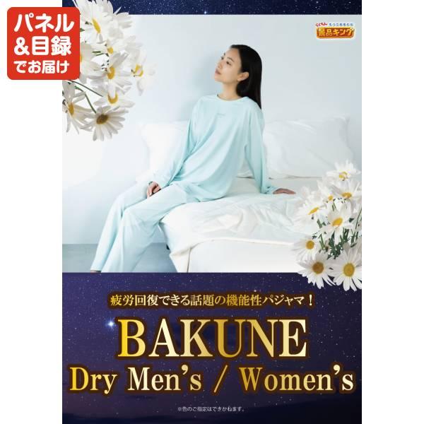 ゴルフコンペ景品13点セット【Yogibo Max/BAKUNE Dry Men's / Women's 等】豪華A3パネル・目録・特典付き！送料無料の画像