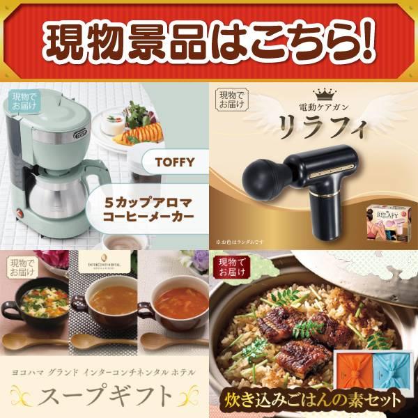ゴルフコンペ景品13点セット【Yogibo Max/BAKUNE Dry Men's / Women's 等】豪華A3パネル・目録・特典付き！送料無料の画像