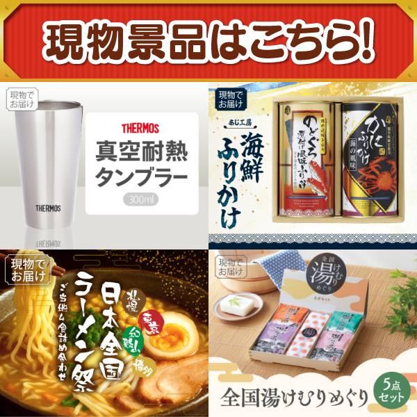 ゴルフコンペ景品13点セット【Yogibo Max/BAKUNE Dry Men's / Women's 等】豪華A3パネル・目録・特典付き！送料無料の画像