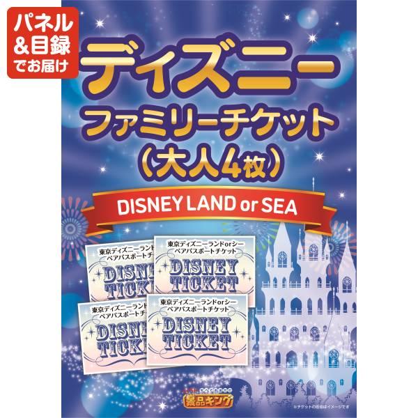 ゴルフコンペ景品13点セット【BALMUDA The Range/ディズニーファミリーチケット（大人4枚） 等】豪華A3パネル・目録・特典付き！送料無料の画像