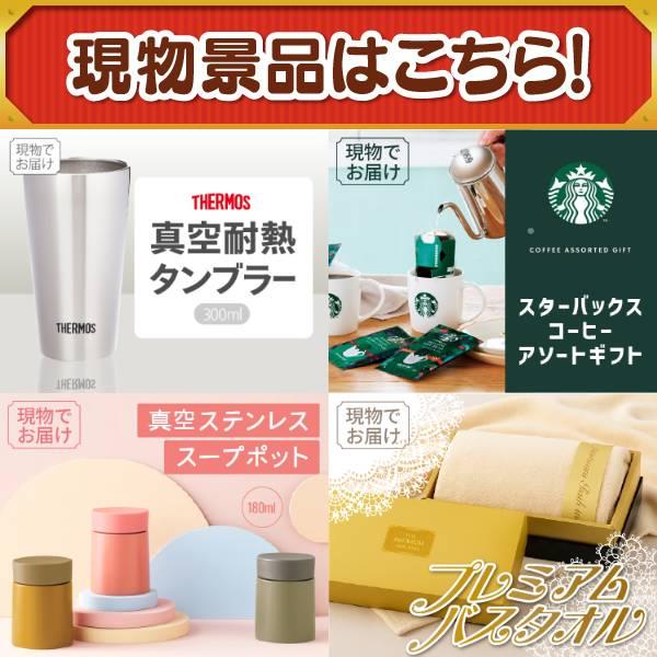 ゴルフコンペ景品13点セット【BALMUDA The Range/ディズニーファミリーチケット（大人4枚） 等】豪華A3パネル・目録・特典付き！送料無料の画像