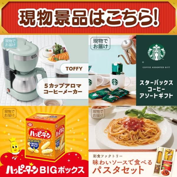 ゴルフコンペ景品20点セット【ずわい・毛がに3尾セット/選べる！高級レストランペアチケット 等】豪華A3パネル・目録・特典付き！送料無料の画像