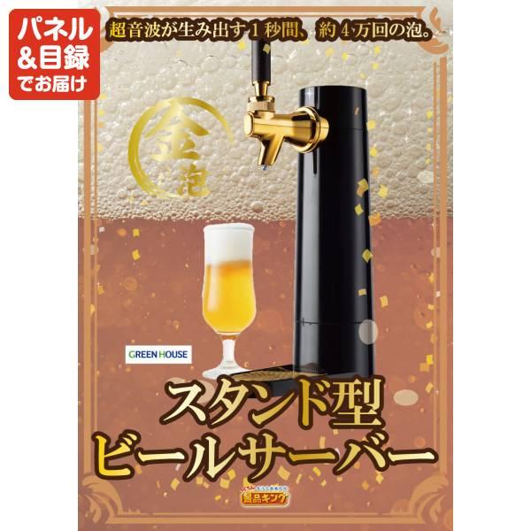 ゴルフコンペ景品20点セット【折りたたみ自転車16インチ/選べる！高級レストランペアチケット 等】豪華A3パネル・目録・特典付き！送料無料の画像