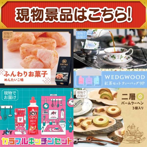 ゴルフコンペ景品20点セット【折りたたみ自転車16インチ/選べる！高級レストランペアチケット 等】豪華A3パネル・目録・特典付き！送料無料の画像