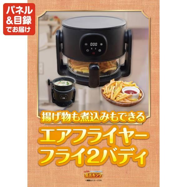 ゴルフコンペ景品20点セット【雫監修 天然マグロのお刺身セット二段重/サーキュレーターアイ DC JET 等】豪華A3パネル・目録・特典付き！送料無料の画像