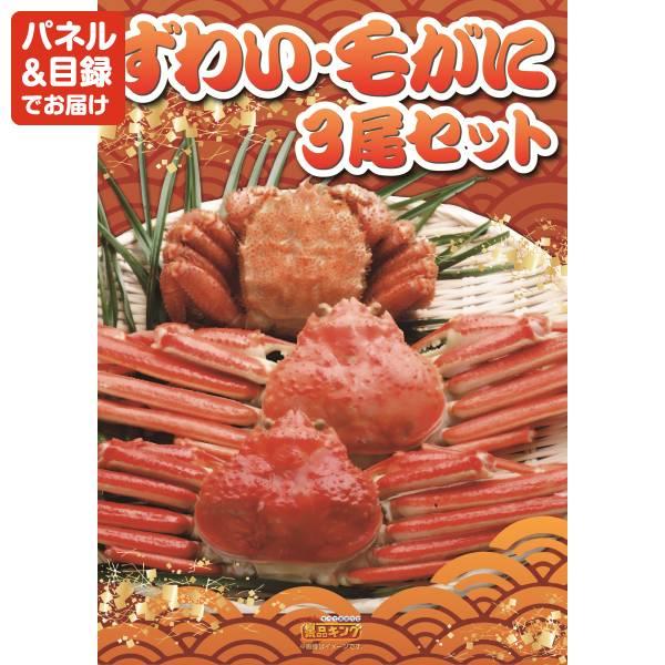 ゴルフコンペ景品20点セット【雫監修 天然マグロのお刺身セット二段重/サーキュレーターアイ DC JET 等】豪華A3パネル・目録・特典付き！送料無料の画像
