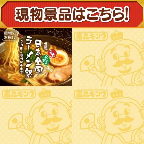 ゴルフコンペ景品20点セット【Nintendo Switch 2/選べるペア日帰り入浴+食事付きプラン 等】豪華A3パネル・目録・特典付き！送料無料の画像