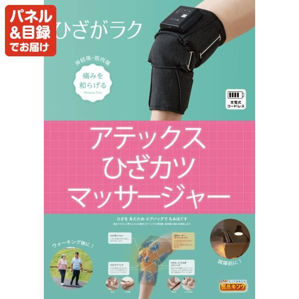 ゴルフコンペ景品20点セット【【A5ランク】和牛盛り合わせ1.5kg/アテックス ひざカツマッサージャー 等】豪華A3パネル・目録・特典付き！送料無料の画像