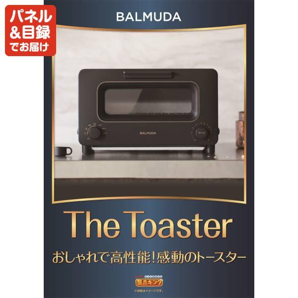 ゴルフコンペ景品20点セット【4K対応液晶テレビ43インチ/BALMUDA オーブントースター 等】豪華A3パネル・目録・特典付き！送料無料の画像