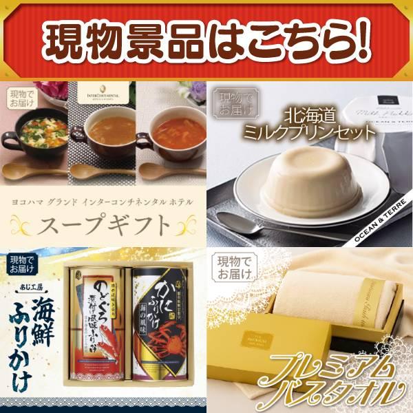 ゴルフコンペ景品20点セット【Nintendo Switch 2/選べる一品景品【松阪牛】 等】豪華A3パネル・目録・特典付き！送料無料の画像