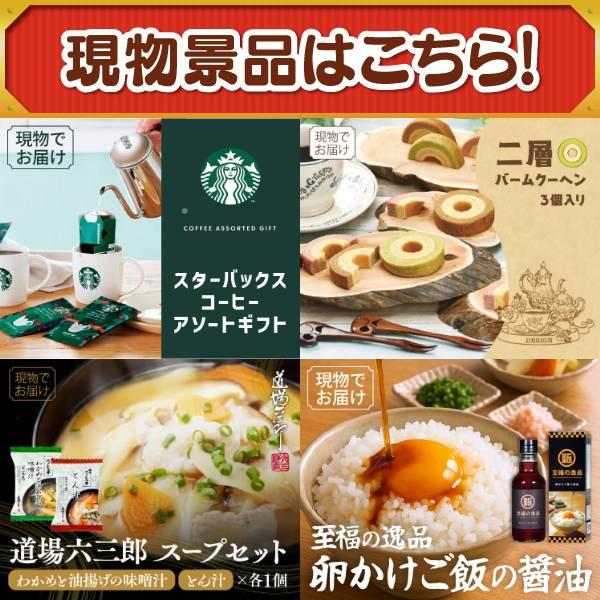 ゴルフコンペ景品20点セット【雫監修 天然マグロのお刺身セット二段重/サーキュレーターアイ DC JET 等】豪華A3パネル・目録・特典付き！送料無料の画像