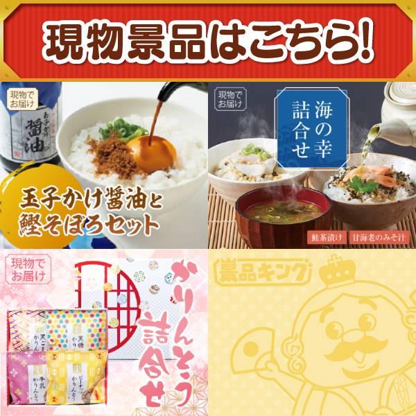 ゴルフコンペ景品19点セット【4K対応液晶テレビ43インチ/選べる一品景品【松阪牛】 等】豪華A3パネル・目録・特典付き！送料無料の画像