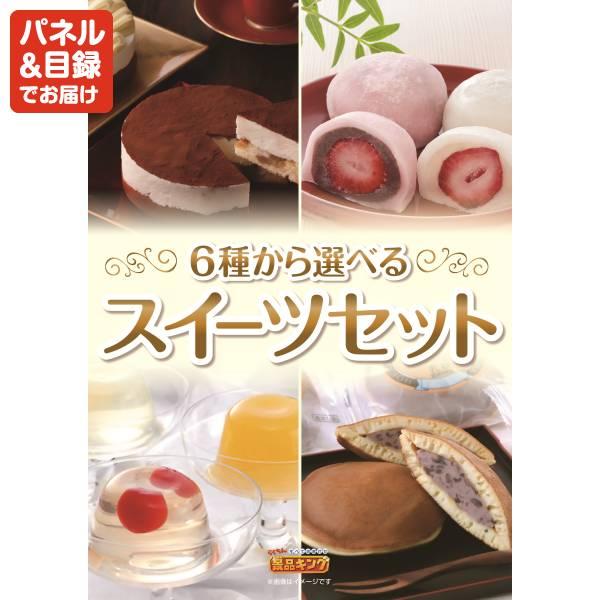 ゴルフコンペ景品20点セット【Apple Watch　SE/SONY ゲーミングヘッドセット 等】豪華A3パネル・目録・特典付き！送料無料の画像