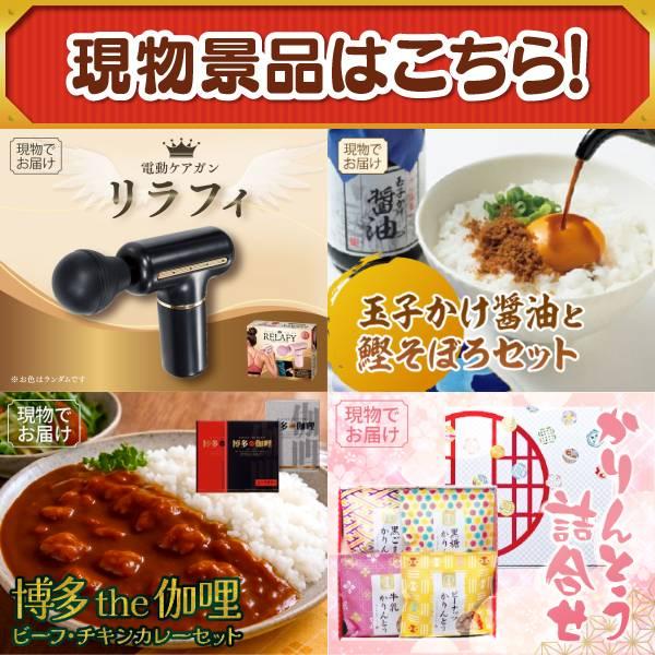 ゴルフコンペ景品20点セット【BALMUDA The Range/選べる一品景品【松阪牛】 等】豪華A3パネル・目録・特典付き！送料無料の画像