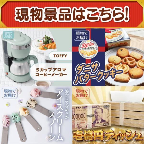 ゴルフコンペ景品20点セット【ディズニーファミリーチケット（大人2枚 小人1枚)/飛騨牛サーロインステーキ 等】豪華A3パネル・目録・特典付き！送料無料の画像