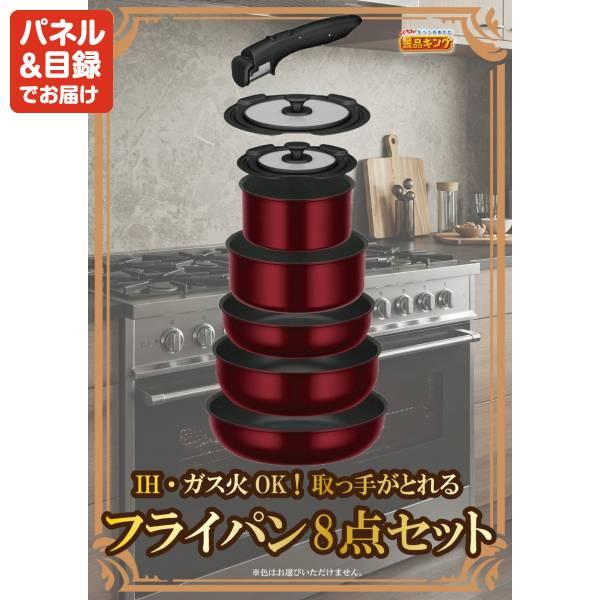 ゴルフコンペ景品20点セット【シャーク 充電式 サイクロンスティッククリーナー/取っ手のとれるフライパン8点セット 等】豪華A3パネル・目録・特典付き！送料…の画像