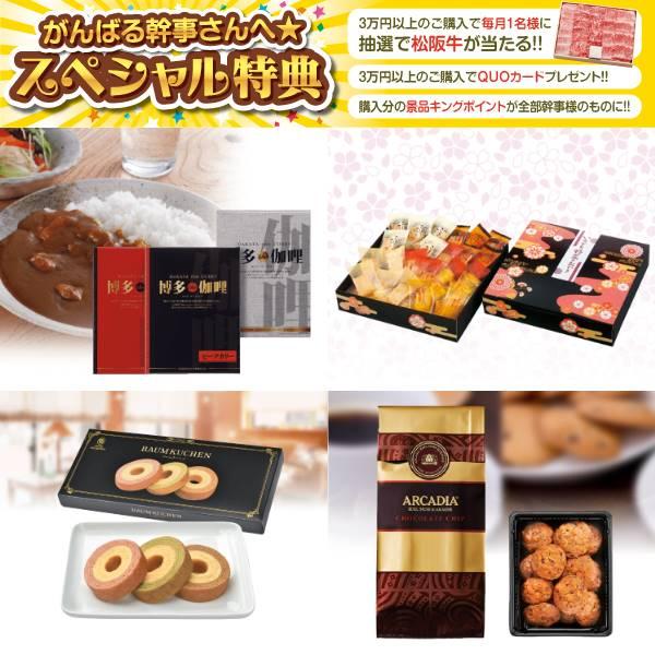 ゴルフコンペ景品17点セット【米沢牛焼肉用/カゴメ フルーツ＆野菜飲料ギフト 等】豪華A3パネル・目録・特典付き！送料無料｜yh-kinggolf｜03