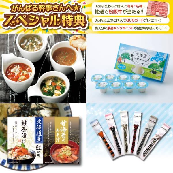 ゴルフコンペ景品20点セット【直火焼ローストビーフセット/カゴメ フルーツ＆野菜飲料ギフト 等】豪華A3パネル・目録・特典付き！送料無料｜yh-kinggolf｜03