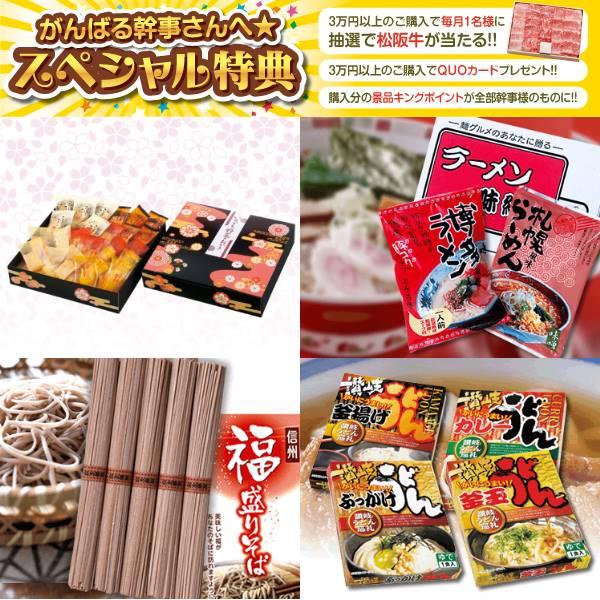 ゴルフコンペ景品21点セット【選べる一品景品【松阪牛】/姿ずわいがに 等】豪華A3パネル・目録・特典付き！送料無料｜yh-kinggolf｜04