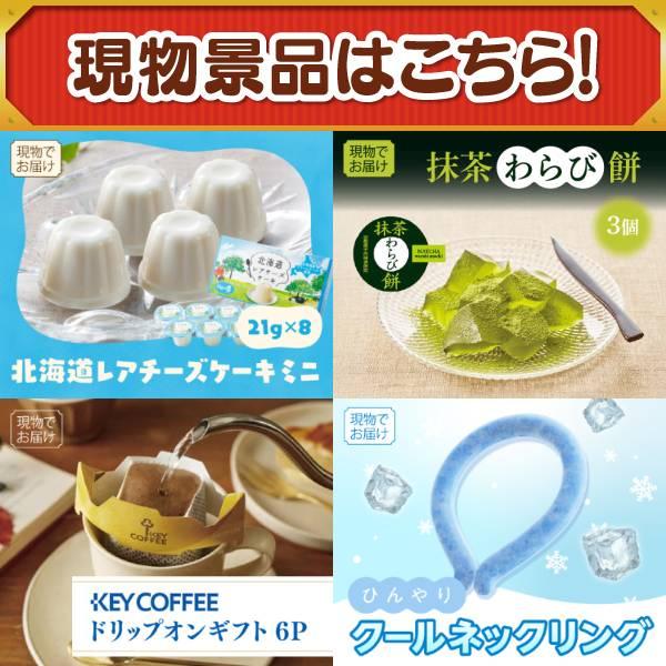 ゴルフコンペ景品12点セット【姿ずわいがに/国産黒毛和牛前バラすき焼き用300g 等】豪華A3パネル・目録・特典付き！送料無料の画像