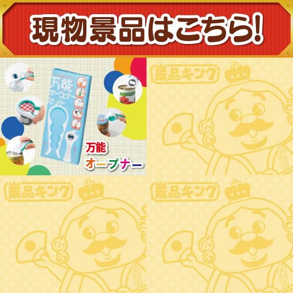 ゴルフコンペ景品12点セット【姿ずわいがに/国産黒毛和牛前バラすき焼き用300g 等】豪華A3パネル・目録・特典付き！送料無料の画像