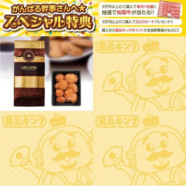 ゴルフコンペ景品6点セット【選べる！宮城県産蔵王牛（すき焼きor焼肉）/AGFスティックカフェオレコレクション 等】豪華A3パネル・目録・特典付き！送料無料｜yh-kinggolf｜03