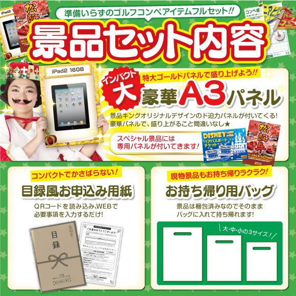 ゴルフコンペ景品15点セット【選べる！全国ブランド和牛/★歌舞伎ドライバーヘッドカバー 等】豪華A3パネル・目録・特典付き！送料無料 