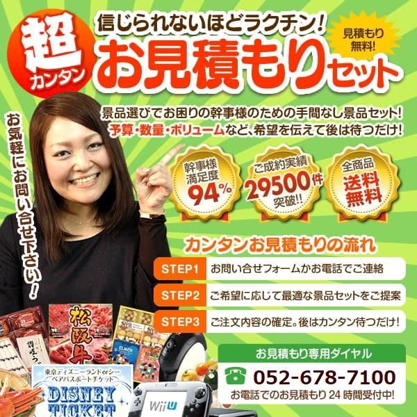 ゴルフコンペ景品15点セット【選べる！全国ブランド和牛/★歌舞伎ドライバーヘッドカバー 等】豪華A3パネル・目録・特典付き！送料無料 