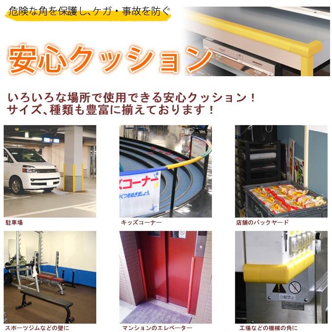 安心クッションL字型／極細〈レッド〉 6232000 : すまいのコンビニ - 通販 - Yahoo!ショッピング