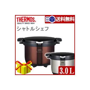 THERMOS（サーモス） 真空保温調理器 シャトルシェフ 3.0 L 31×26.5