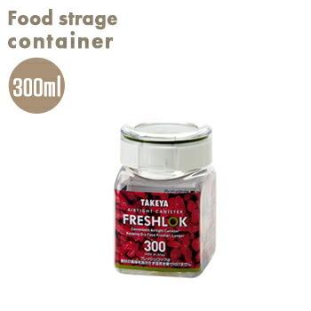 保存容器 フレッシュロック 角300ml【 タケヤ化学 】[プラスチック製