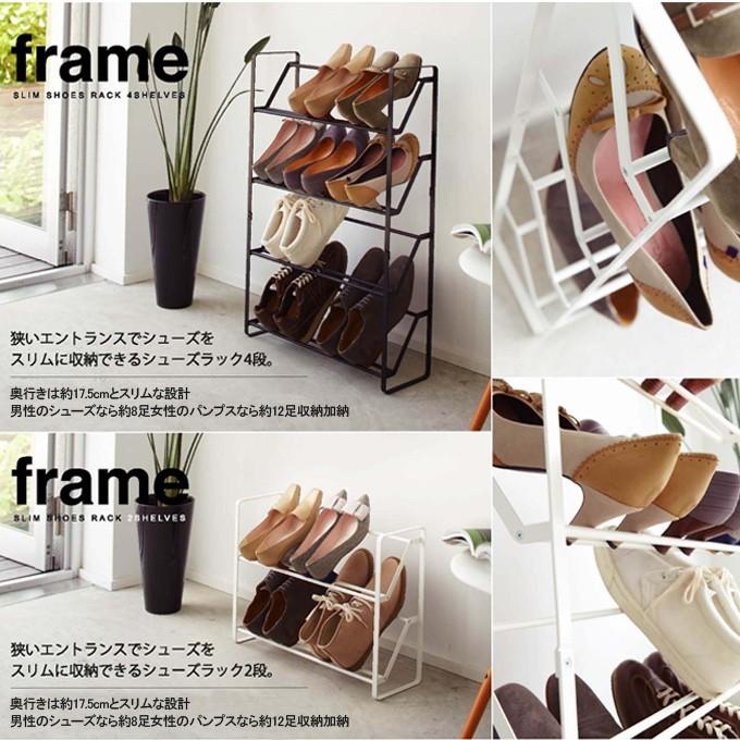 スリムシューズラック フレーム 4段 2392 2391 シューズラック 靴収納 下駄箱 シューズボックス 玄関収納 省スペース 送料無料 Yama570 Gen Syuunoza L2392 2391 すまいのコンビニ 通販 Yahoo ショッピング