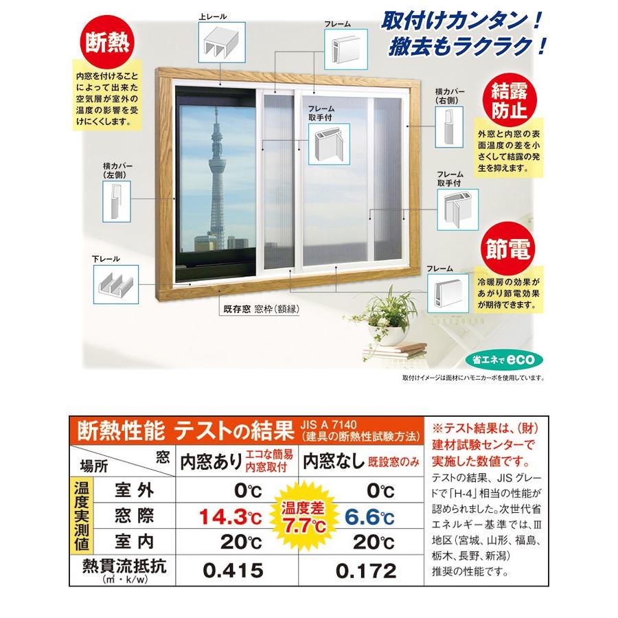 二重窓 エコな簡易内窓キット ｓ ｗ900ｘh900ミリ以内 7130 7239 省エネ 防音 断熱 結露 防犯 エコ内窓 二重窓 アクリサンデー 送料無料 L7130 7239 すまいのコンビニ 通販 Yahoo ショッピング